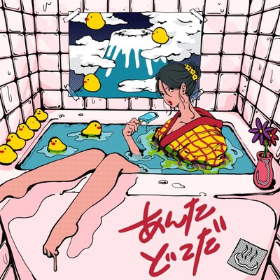 ANTADOKODA Front Cover