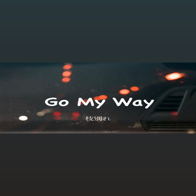 Go My Wayのジャケット写真