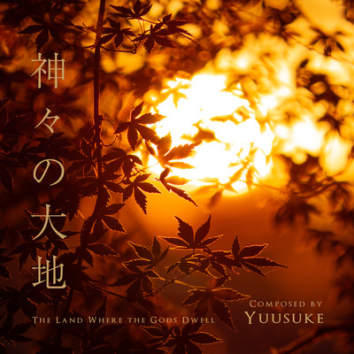 The Land Where the Gods Dwell Front Cover