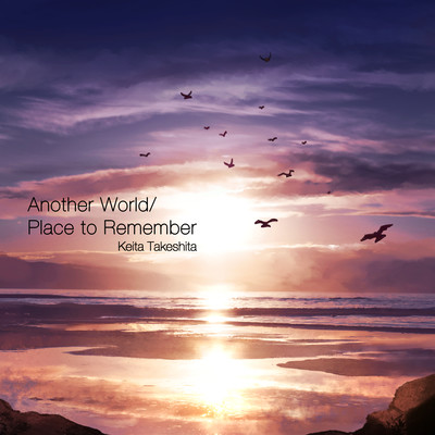 Another World / Place to Rememberのジャケット写真