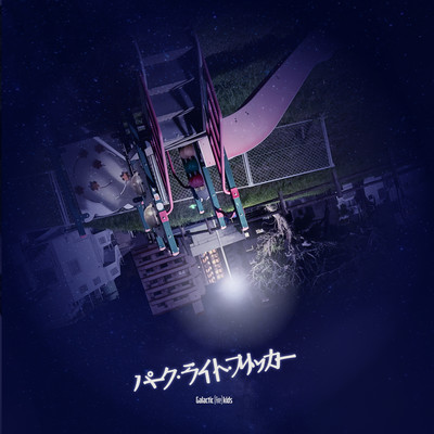 Park, Light, Flicker Front Cover