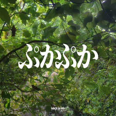 Pukapuka Front Cover