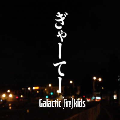 Gyatei Front Cover