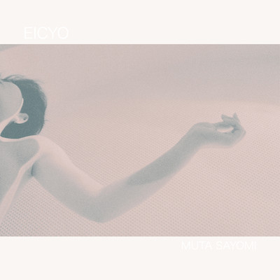 EICYO Front Cover