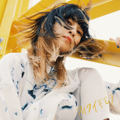 AITAIKIMOCHI Front Cover