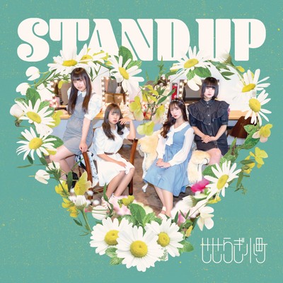STAND UPのジャケット写真