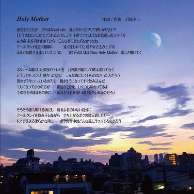 Holy Motherのジャケット写真