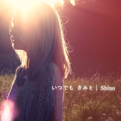 itsudemo kimito Front Cover