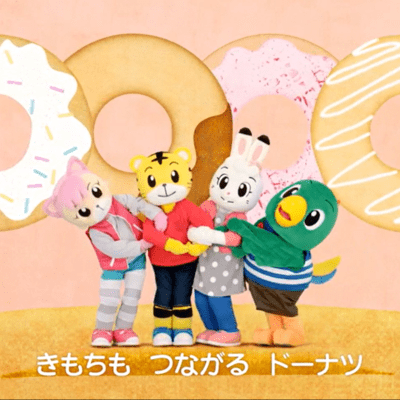 Dodododo Donuts Front Cover