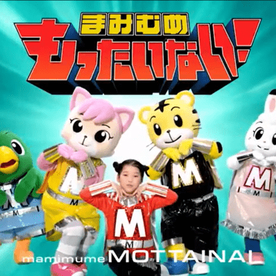 Mamimumemottainai! Front Cover