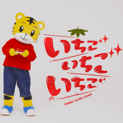 Ichigo Ichigo Ichigo Front Cover