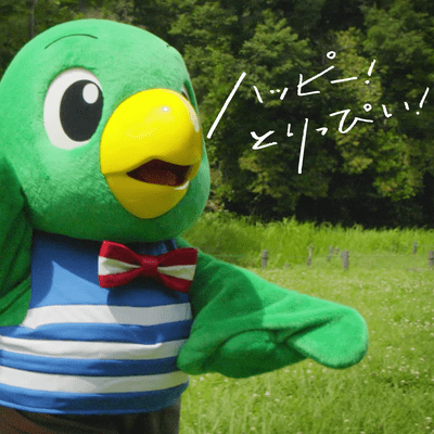 Happy! Flappie! Front Cover