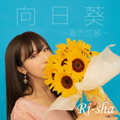 Himawari Front Cover