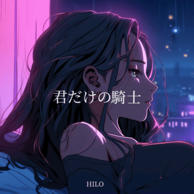 your own knight Front Cover