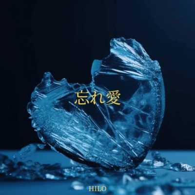 forgotten love Front Cover