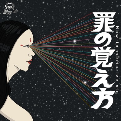 How to memorize sin Front Cover