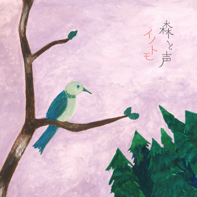 moritokoe Front Cover