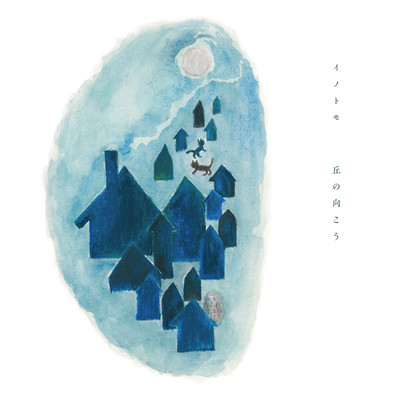 Oka no mukou Front Cover