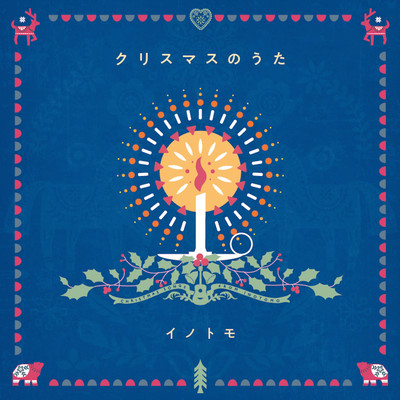 Christmas Songs Front Cover