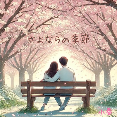 Parting of a season Front Cover