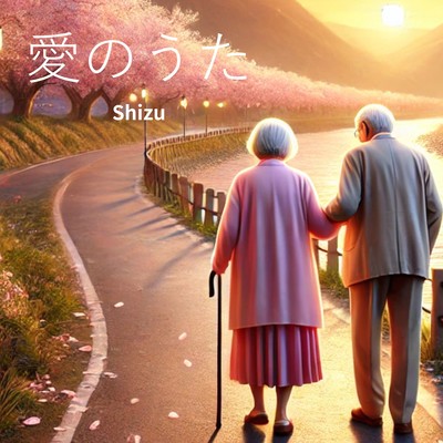 Love Song Front Cover