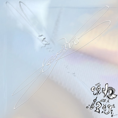 Coghのジャケット写真