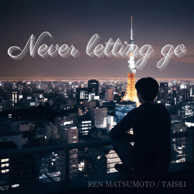 Never letting goのジャケット写真