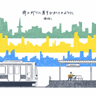 Like Light After The Rain Front Cover