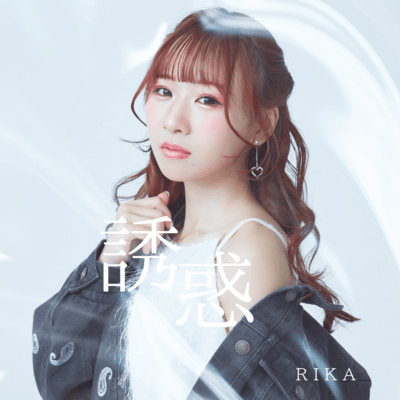 Temptation Front Cover