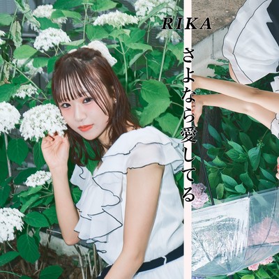 Good bye, Iove you Front Cover