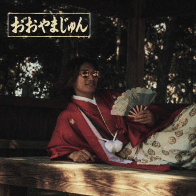 Jun Oyama Front Cover