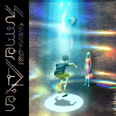 Summer Alien Front Cover