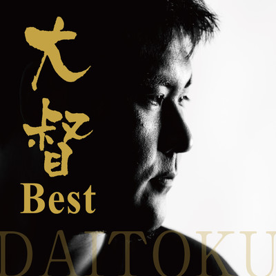 Daitoku Best Front Cover