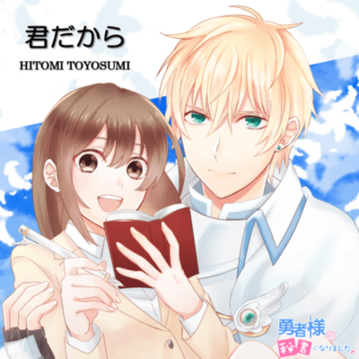 kimidakara Front Cover
