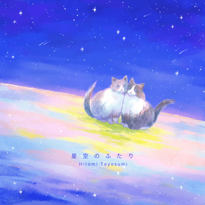 Hoshizora no futari Front Cover