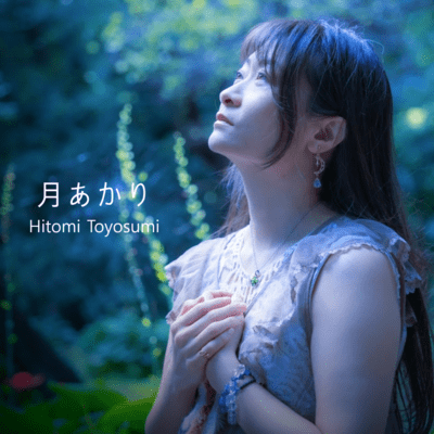 Tsukiakari Front Cover