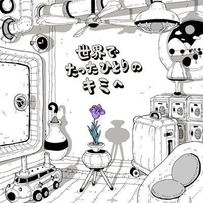 To the only you in the world Front Cover