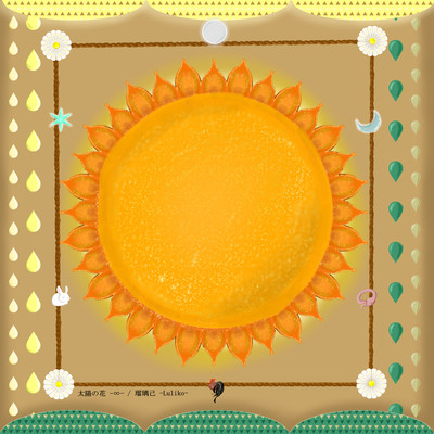 Flower of the sun Front Cover