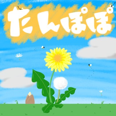 Dandelion Front Cover