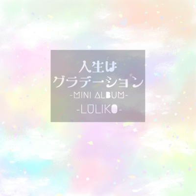 Life is a gradation Front Cover