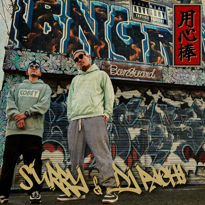 YO-Jin-Bo Front Cover