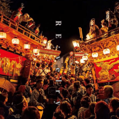 RE:velry Front Cover