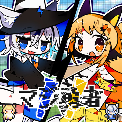 Maji Yusha Front Cover