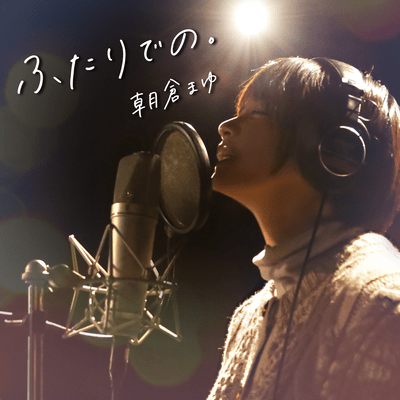 Futarideno (chorus version) Front Cover