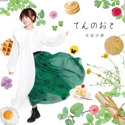 Ten no oto Front Cover