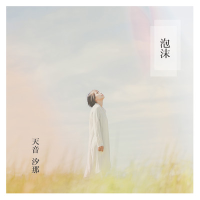 Utakata Front Cover