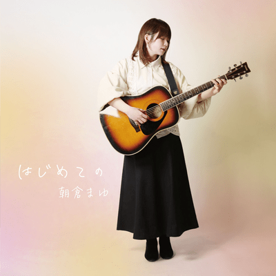 Hajimeteno Front Cover