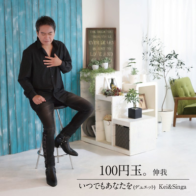 100endama Front Cover