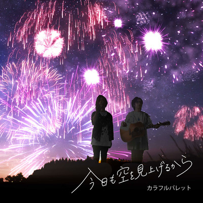 Kyomosorawomiagerukara Front Cover