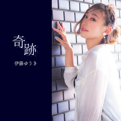 kiseki (Chorus Version) Front Cover